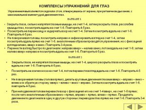 Слайд12