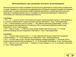 Слайд14