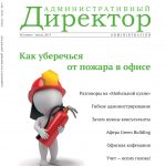 AD3_2014 cover