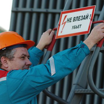 Охрана труда