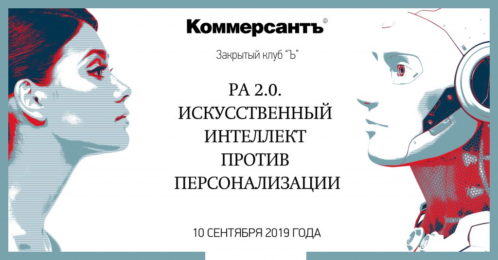 Искусственный интеллект за и против аргументы. ИИ против человека. Искусственный интеллект женское лицо.