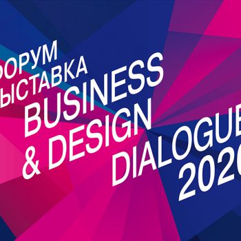 Business & Design Dialogue