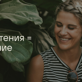 Happiness impact: превращаем озеленение в бизнес-инструмент