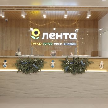 Новогоднее украшение делового пространства/конкурс/ЛЕНТА