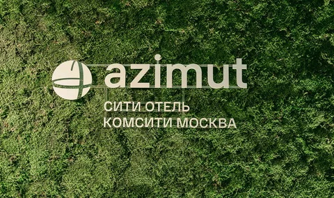 Azimut сити отель комсити москва 4