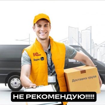 Яндекс.Доставка отправляет посылки в другие города