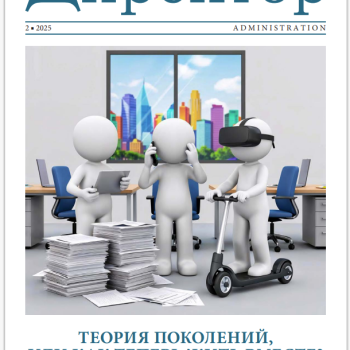 Анонс журнала № 2 (2025)