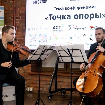 Итоги конференции «Точка опоры». Презентации и фото