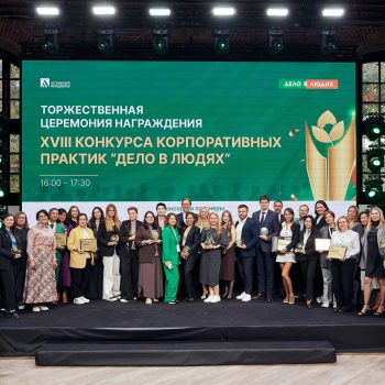 «Дело в людях»