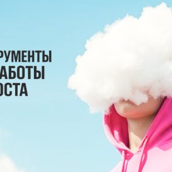 Семинары журнала «Административный директор»