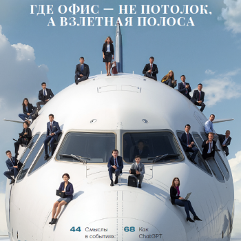 Анонс журнала № 3 (2025)