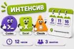 3-х дневный практический курс по ИИ