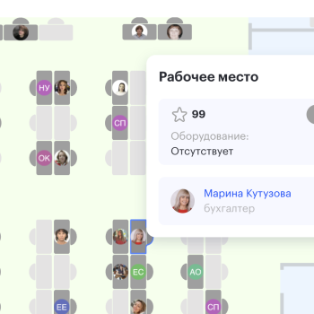 АШАН: переход от закрепленных мест к гибкому офису. Номинация «Лучший технологичный проект»