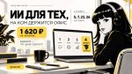4 уровня ИИ: от хорошего запроса до собственного ИИ-сотрудника в Telegram