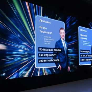 Гигабайты офисов: как меняется роль штаб-квартир, технологий и ESG в эпоху AI