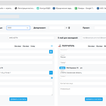 Проект сервиса путешествий «Туту»: «Оптимизация и автоматизация отправки корреспонденции через «Почту России»