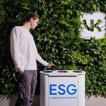 VK — системный проект по экологизации офисной среды и формированию устойчивых привычек сотрудников. Номинация «Лучший социально-значимый проект»