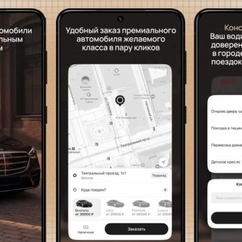 В Москве запустили премиальное такси Prime Ride — Mercedes и Aurus, выбор конкретной модели