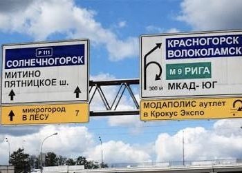 Предложение офисов на Волоколамском шоссе может вырасти на 88% к 2030 году