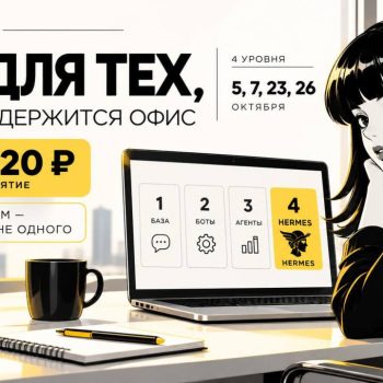 4 уровня ИИ: от хорошего запроса до собственного ИИ-сотрудника