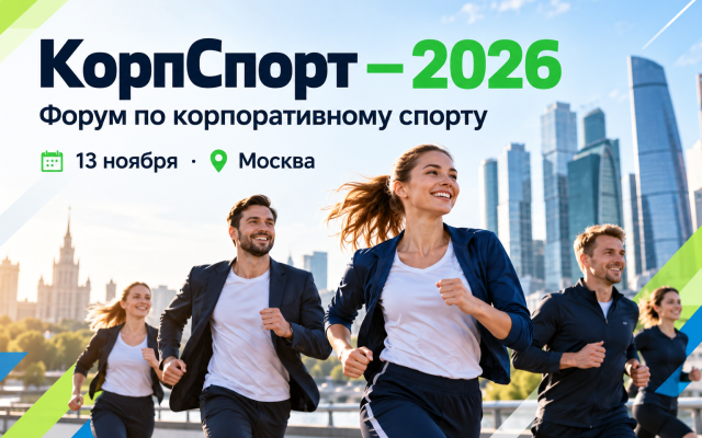 Участники забега на корпоративном спортивном мероприятии